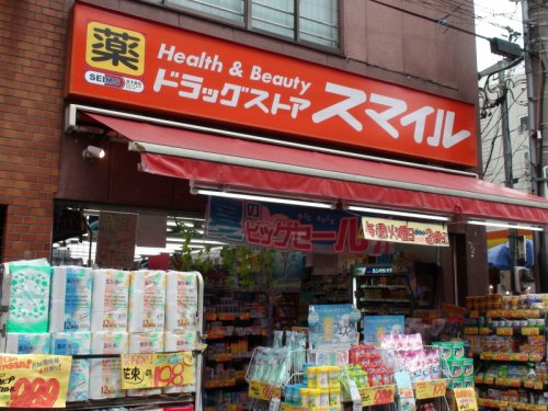 【ドラッグストア】ドラッグストアスマイル大島店まで1010ｍ