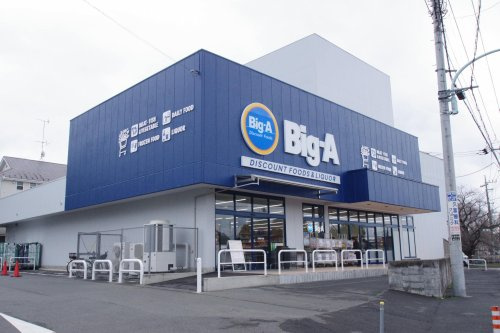 【ディスカウントショップ】ビック・エー日野南平店まで1082ｍ
