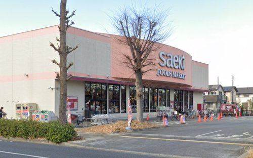 【スーパー】フーズマーケットさえき多摩平の森まで579ｍ