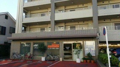【歯科】しまもと歯科クリニックまで467ｍ