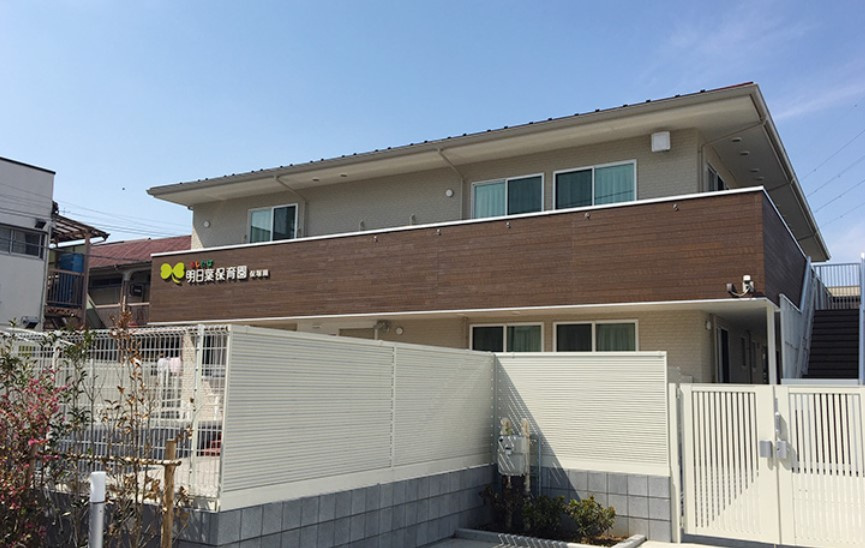 【保育園】明日葉保育園保塚園まで760ｍ
