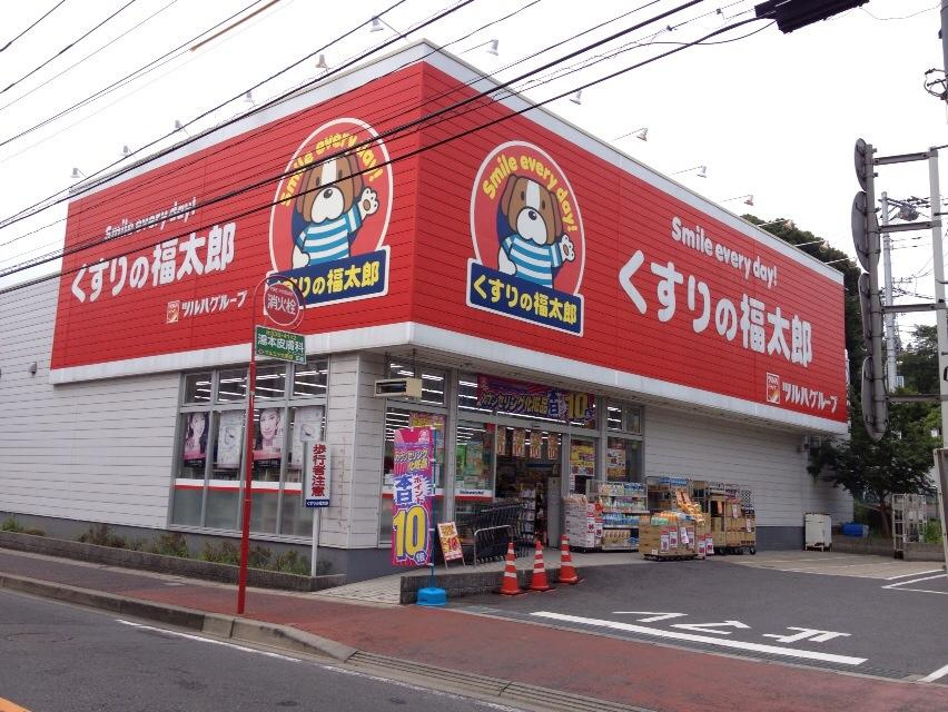 【ドラッグストア】くすりの福太郎　市川大野店まで159ｍ