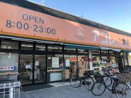 【スーパー】ビッグ・エー　市川南大野店まで487ｍ