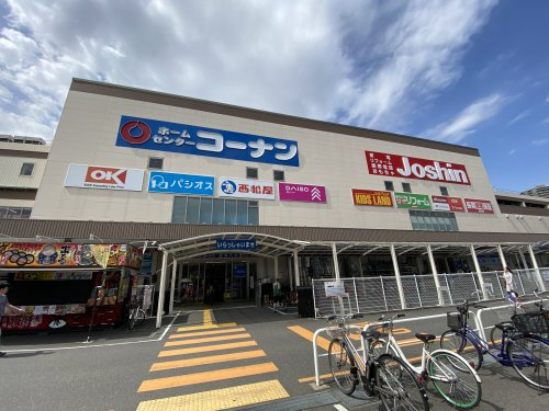 【ホームセンター】ホームセンターコーナン王子堀船店まで1639ｍ