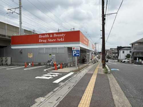 【ドラッグストア】ドラッグストアセキ　与野鈴谷店まで938ｍ