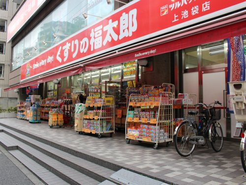 【ドラッグストア】くすりの福太郎　上池袋店まで124ｍ