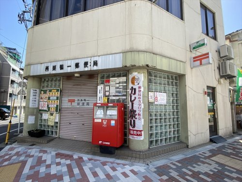 【郵便局】西巣鴨一郵便局まで165ｍ