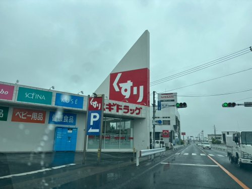 【ドラッグストア】スギドラッグ熊谷新島店まで1252ｍ