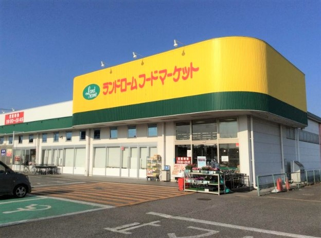【スーパー】ランドロームフードマーケット牛久店まで851ｍ