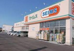 【ドラッグストア】ドラッグセイムス　龍ケ崎緑町店まで1422ｍ