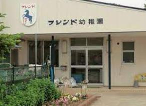 【幼稚園】認定こども園フレンド幼稚園まで1858ｍ