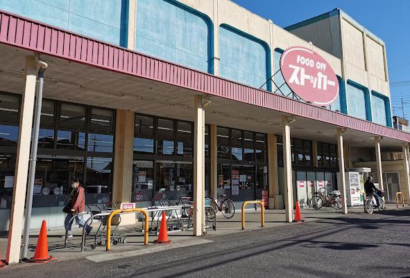 【スーパー】FOOD　OFFストッカー下妻東店まで372ｍ