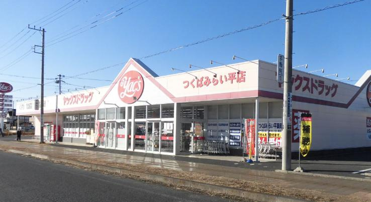 【ドラッグストア】ヤックスドラッグ　つくばみらい平店まで2401ｍ