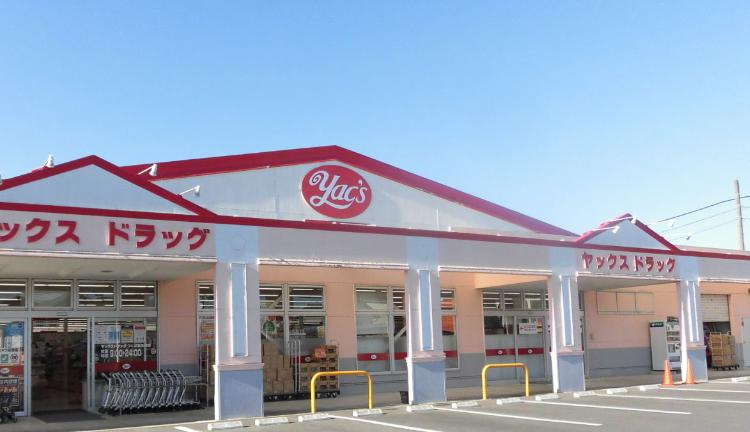 【ドラッグストア】ヤックスドラッグ　つくば高見原店まで1030ｍ