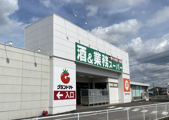 【スーパー】業務スーパー　下妻店まで624ｍ