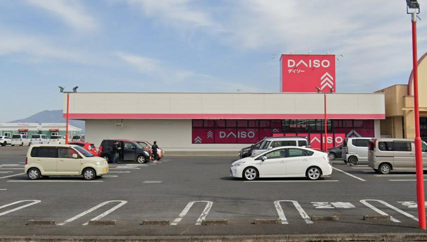 【生活雑貨店】DAISO(ダイソー)　下妻千代川店まで2531ｍ