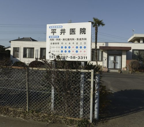 【内科】平井医院まで1640ｍ