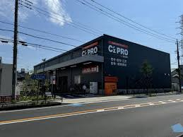 【ホームセンター】C′z　PRO　川崎子母口店まで3788ｍ