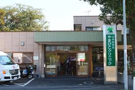 【総合病院】やまびこクリニックまで4144ｍ