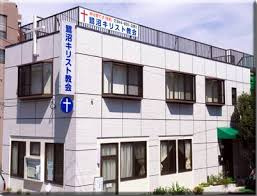 【その他】鷺沼キリスト教会まで2283ｍ