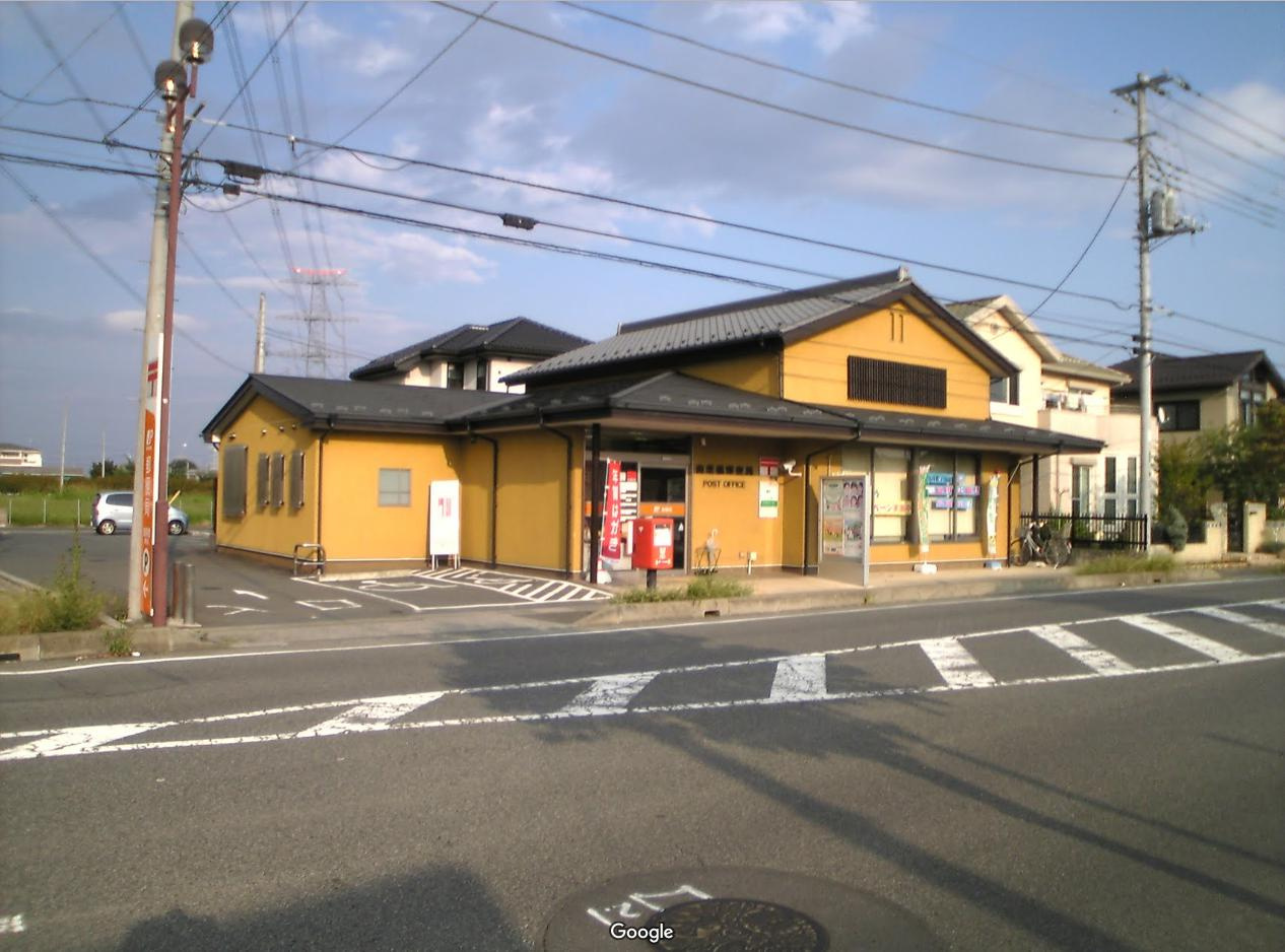 【郵便局】南栗橋郵便局まで1224ｍ