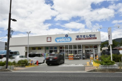 【ドラッグストア】ウエルシア西宮北名次店まで882ｍ