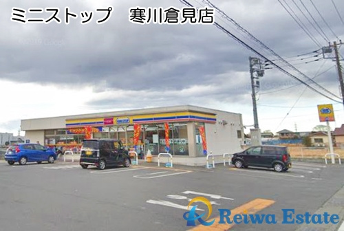 【コンビニエンスストア】ミニストップ　寒川倉見店まで650ｍ