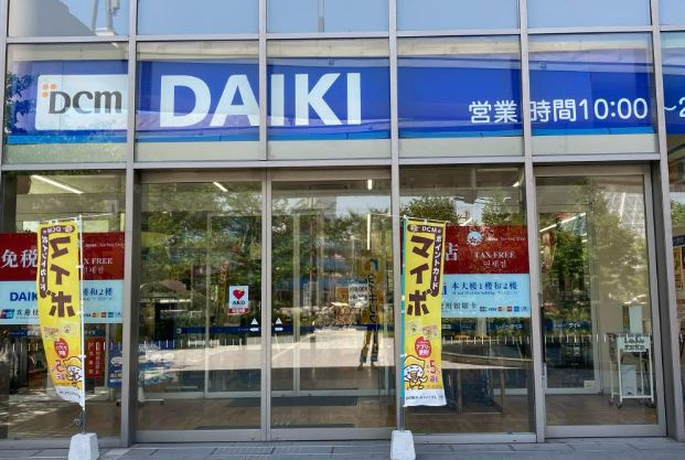 【ホームセンター】DCM　DAIKI(DCMダイキ)　なんば店まで340ｍ