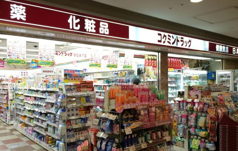 【ドラッグストア】コクミンドラッグ　オーキャット店まで200ｍ