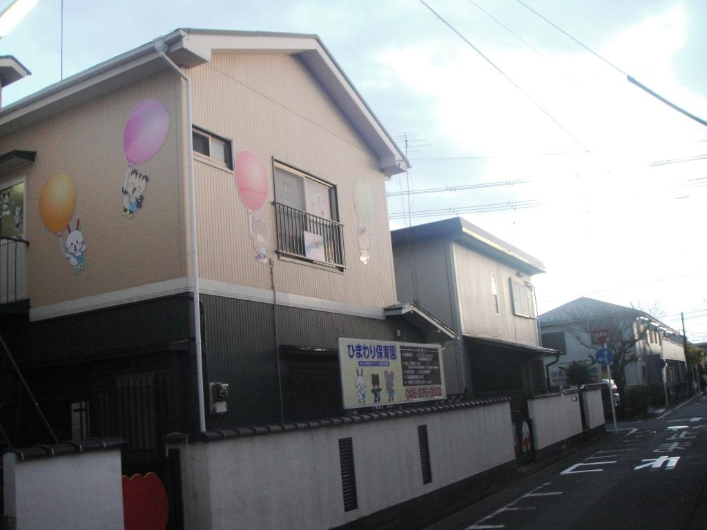 【保育園】ひまわり保育園まで474ｍ