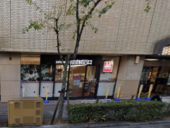 【スーパー】成城石井　芦屋モンテメール店まで319ｍ
