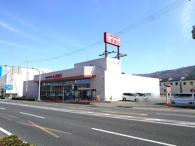 【その他】しまむら　六万寺店まで1802ｍ