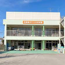 【保育園】西篠崎おひさま保育園まで490ｍ