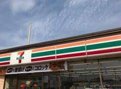 【コンビニエンスストア】セブンイレブン　境塚崎西店まで18486ｍ