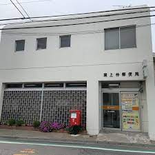 【郵便局】境上仲郵便局まで13560ｍ