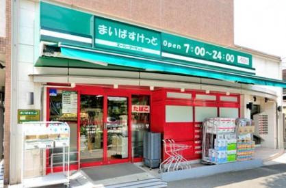 【スーパー】まいばすけっと　上高田4丁目店まで408ｍ
