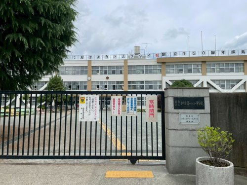【小学校】昭島市立拝島第一小学校まで1017ｍ