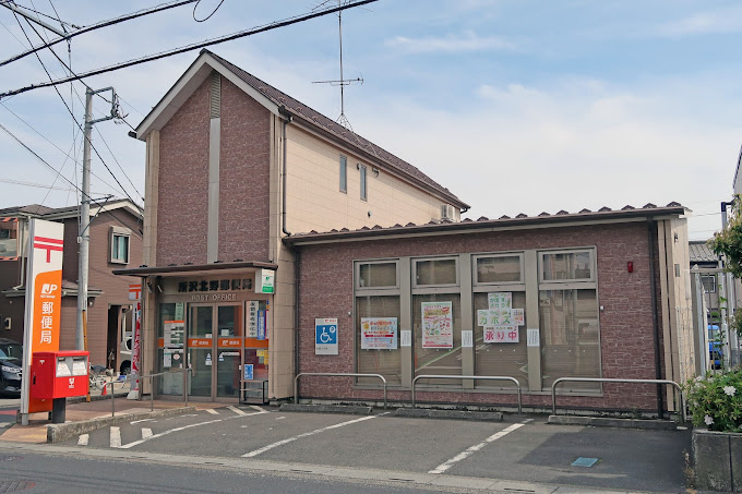 【郵便局】所沢北野郵便局まで454ｍ