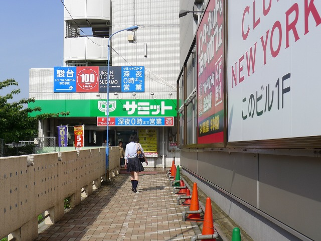 【スーパー】サミットストア　巣鴨店まで425ｍ