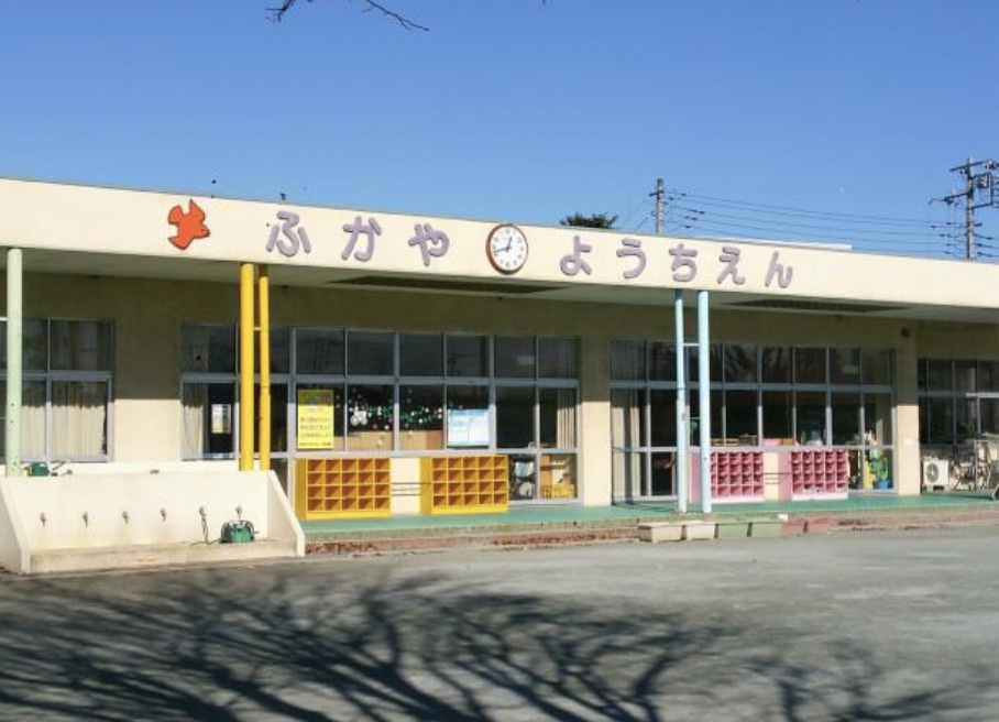 【幼稚園】深谷市立　深谷幼稚園まで769ｍ