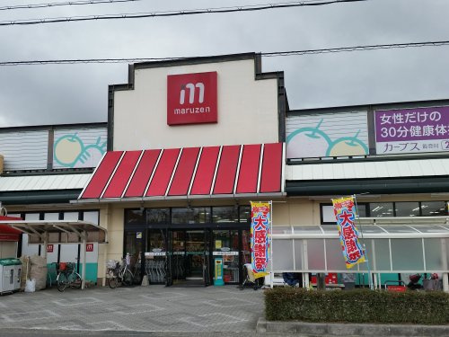 【スーパー】丸善能登川店まで244ｍ