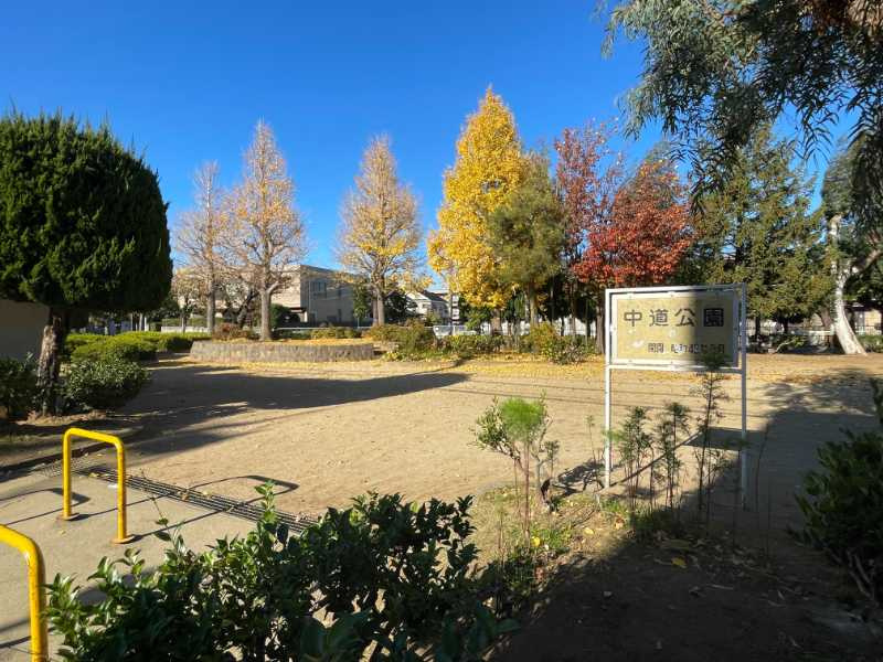 【公園】中道公園まで599ｍ