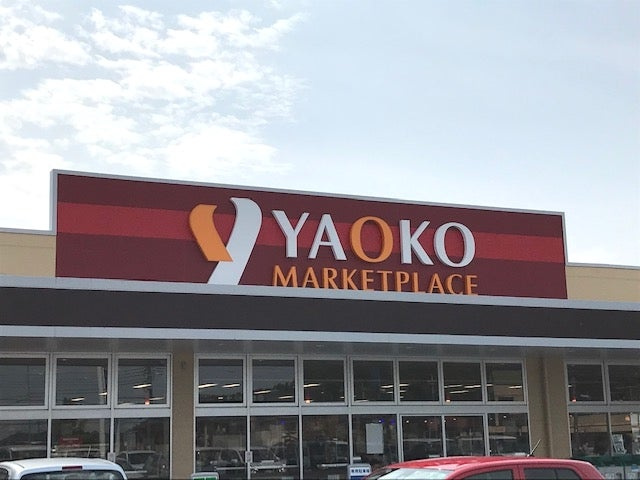 【スーパー】ヤオコー　児玉バイパス店まで4173ｍ