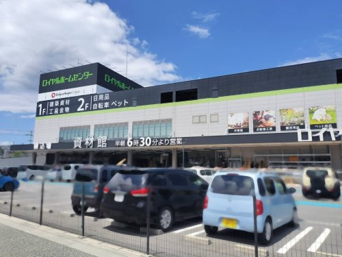【ホームセンター】ロイヤルホームセンター　キセラ川西店まで2878ｍ