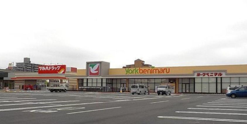 【スーパー】ヨークベニマル土浦生田町店まで950ｍ