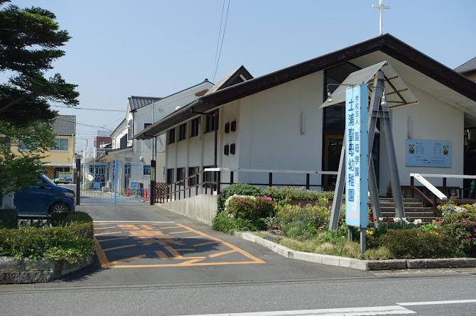 【幼稚園】認定こども園土浦聖母幼稚園まで607ｍ