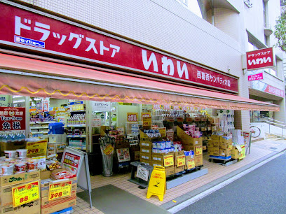 【ドラッグストア】ドラッグストア　いわい西葛西サンパティオ店まで771ｍ