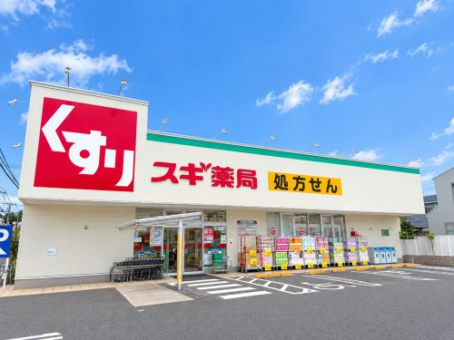 【ドラッグストア】スギドラッグ練馬早宮北店まで406ｍ