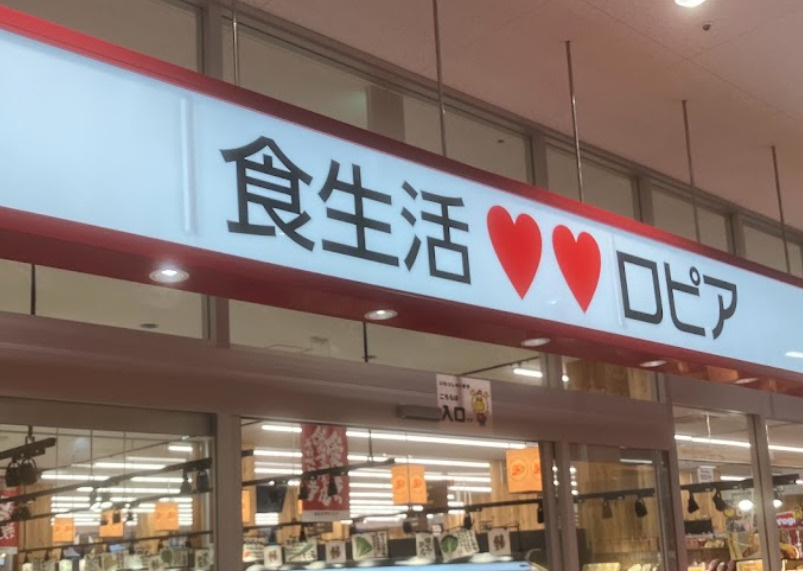 【スーパー】ロピア　名古屋みなと店まで651ｍ