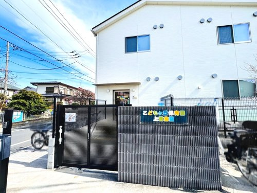 【保育園】こどもヶ丘保育園　上鷺宮園まで205ｍ